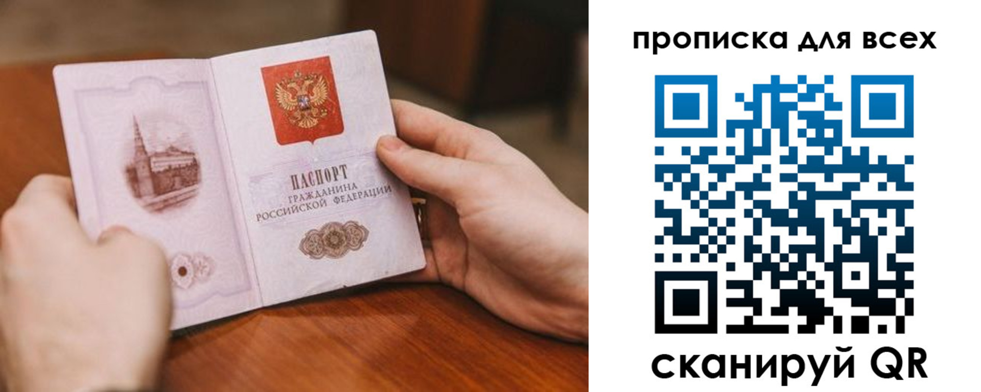 временная регистрация в Снежинске