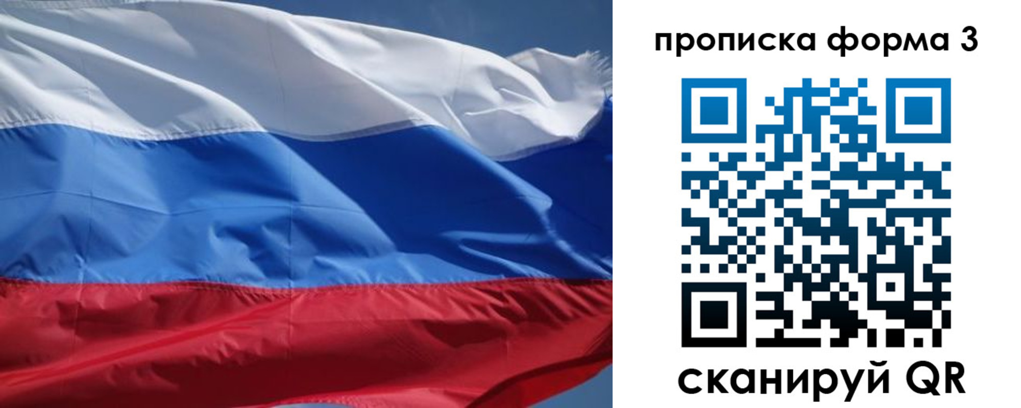 прописка регистрация в Снежинске