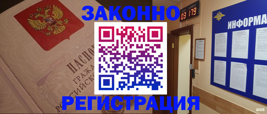 прописка иностранных граждан в Снежинске