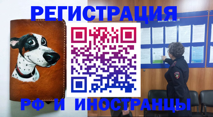 временная регистрация законно в Снежинске