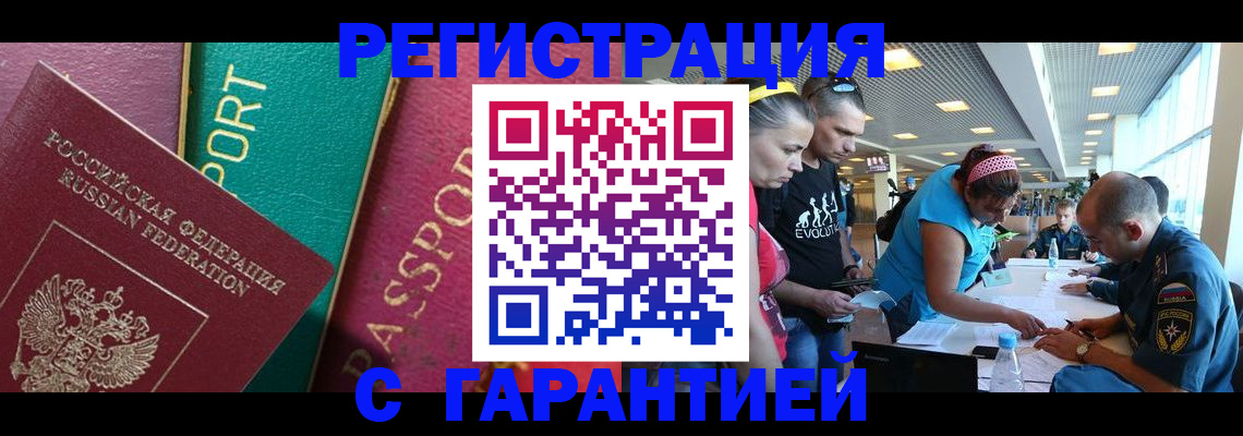 прописка поиск в Снежинске